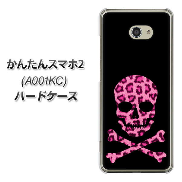 Y!mobile かんたんスマホ2 A001KC 高画質仕上げ 背面印刷 ハードケース【1079 ドクロフレームヒョウピンク】