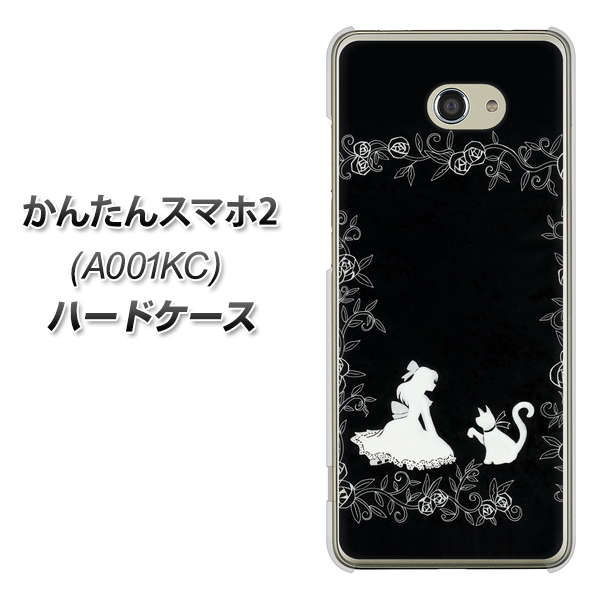 Y!mobile かんたんスマホ2 A001KC 高画質仕上げ 背面印刷 ハードケース【1097 お姫様とネコ（モノトーン）】