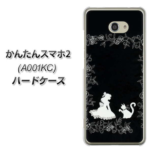 Y!mobile かんたんスマホ2 A001KC 高画質仕上げ 背面印刷 ハードケース【1097 お姫様とネコ（モノトーン）】