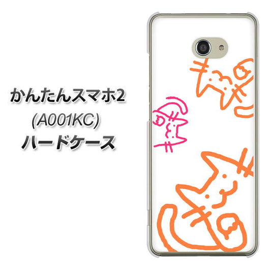 Y!mobile かんたんスマホ2 A001KC 高画質仕上げ 背面印刷 ハードケース【1098 手まねきする3匹のネコ】