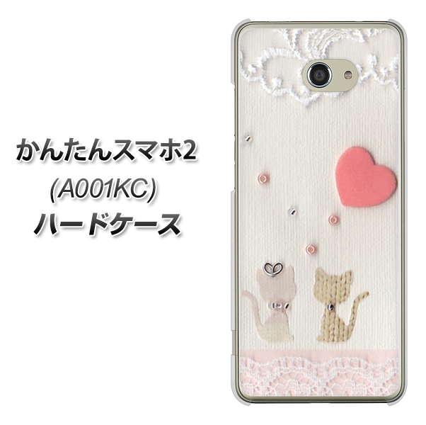 Y!mobile かんたんスマホ2 A001KC 高画質仕上げ 背面印刷 ハードケース【1104 クラフト写真ネコ（ハートM）】