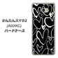 Y!mobile かんたんスマホ2 A001KC 高画質仕上げ 背面印刷 ハードケース【1124 ハート BK＆WH】