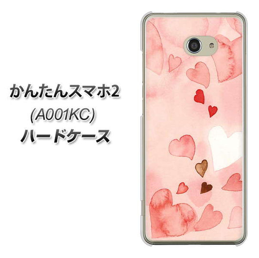 Y!mobile かんたんスマホ2 A001KC 高画質仕上げ 背面印刷 ハードケース【1125 ハートの和紙】