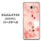 Y!mobile かんたんスマホ2 A001KC 高画質仕上げ 背面印刷 ハードケース【1125 ハートの和紙】