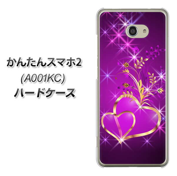 Y!mobile かんたんスマホ2 A001KC 高画質仕上げ 背面印刷 ハードケース【1139 舞い降りるハート】