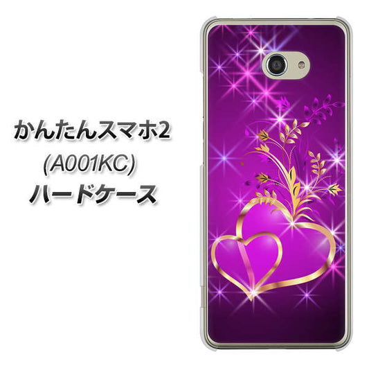 Y!mobile かんたんスマホ2 A001KC 高画質仕上げ 背面印刷 ハードケース【1139 舞い降りるハート】