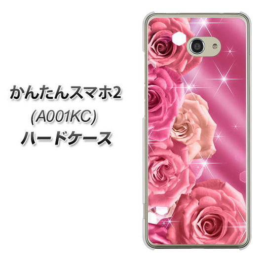 Y!mobile かんたんスマホ2 A001KC 高画質仕上げ 背面印刷 ハードケース【1182 ピンクの薔薇に誘われて】