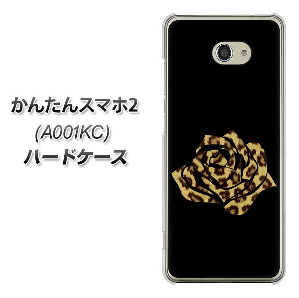 Y!mobile かんたんスマホ2 A001KC 高画質仕上げ 背面印刷 ハードケース【1184 ヒョウのバラ（茶）】