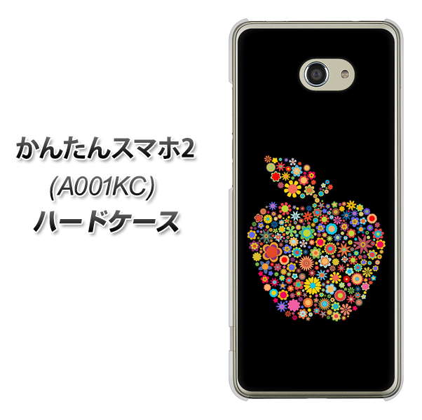 Y!mobile かんたんスマホ2 A001KC 高画質仕上げ 背面印刷 ハードケース【1195 カラフルアップル】