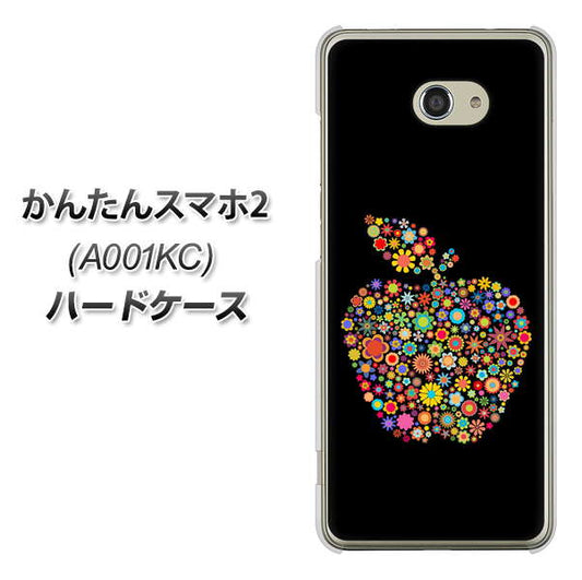 Y!mobile かんたんスマホ2 A001KC 高画質仕上げ 背面印刷 ハードケース【1195 カラフルアップル】