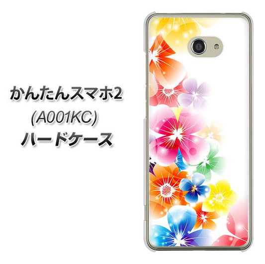 Y!mobile かんたんスマホ2 A001KC 高画質仕上げ 背面印刷 ハードケース【1209 光と花】