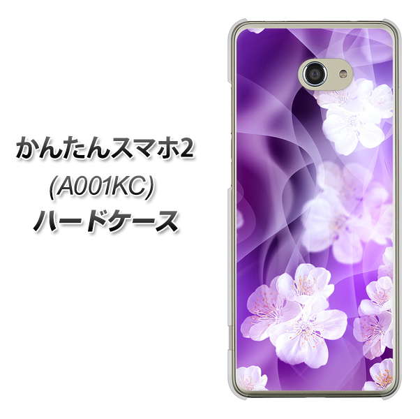 Y!mobile かんたんスマホ2 A001KC 高画質仕上げ 背面印刷 ハードケース【1211 桜とパープルの風】