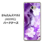 Y!mobile かんたんスマホ2 A001KC 高画質仕上げ 背面印刷 ハードケース【1211 桜とパープルの風】
