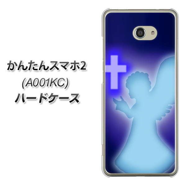 Y!mobile かんたんスマホ2 A001KC 高画質仕上げ 背面印刷 ハードケース【1249 祈りを捧げる天使】