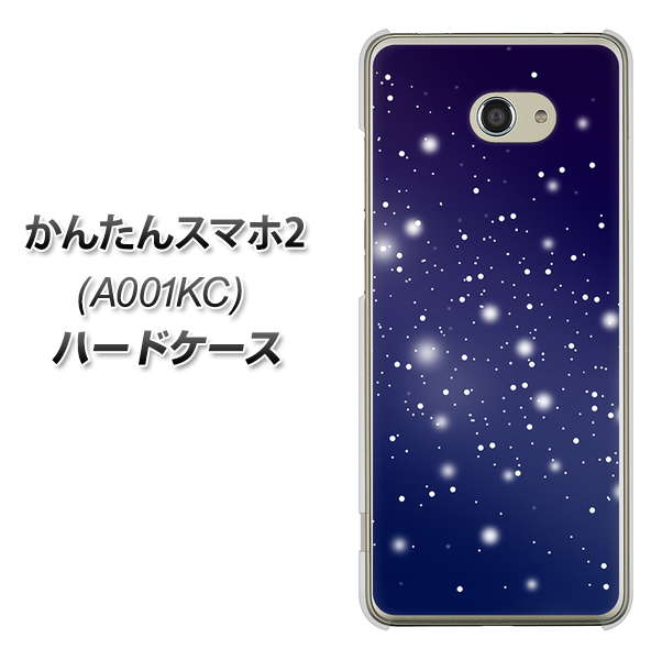 Y!mobile かんたんスマホ2 A001KC 高画質仕上げ 背面印刷 ハードケース【1271 天空の川】