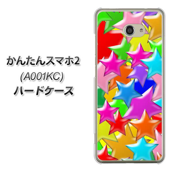 Y!mobile かんたんスマホ2 A001KC 高画質仕上げ 背面印刷 ハードケース【1293 ランダムスター】