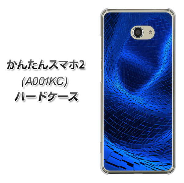 Y!mobile かんたんスマホ2 A001KC 高画質仕上げ 背面印刷 ハードケース【1302 ワープブルー】