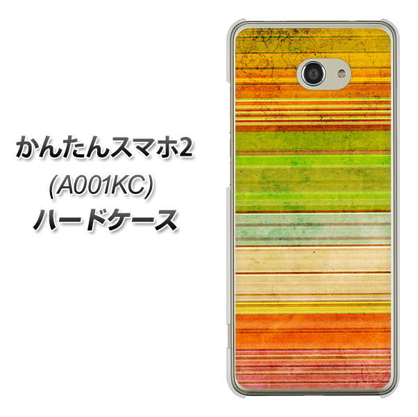 Y!mobile かんたんスマホ2 A001KC 高画質仕上げ 背面印刷 ハードケース【1324 ビンテージボーダー（色彩）】