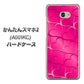 Y!mobile かんたんスマホ2 A001KC 高画質仕上げ 背面印刷 ハードケース【1347 かくれハート（ショッキングピンク）】