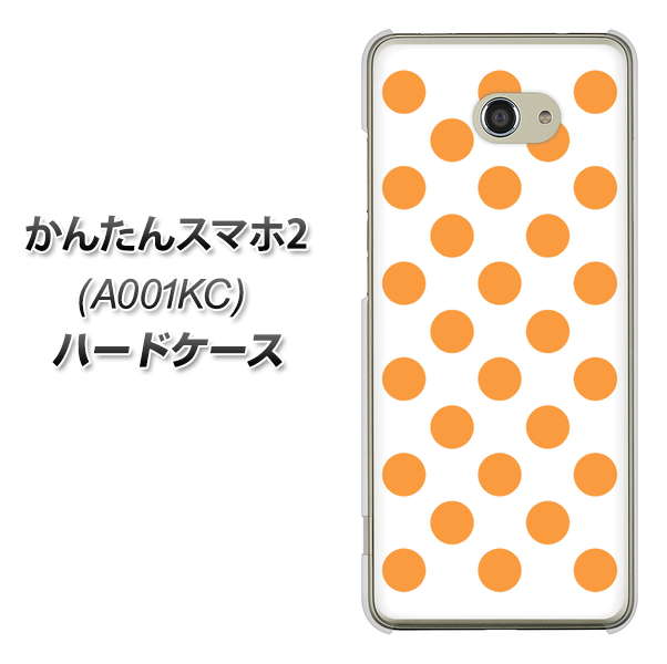 Y!mobile かんたんスマホ2 A001KC 高画質仕上げ 背面印刷 ハードケース【1349 シンプルビッグオレンジ白】
