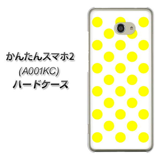 Y!mobile かんたんスマホ2 A001KC 高画質仕上げ 背面印刷 ハードケース【1350 シンプルビッグ黄白】