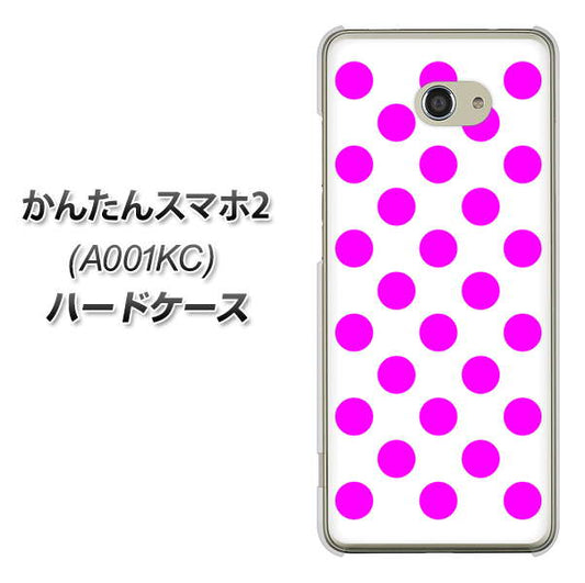 Y!mobile かんたんスマホ2 A001KC 高画質仕上げ 背面印刷 ハードケース【1351 シンプルビッグ紫白】