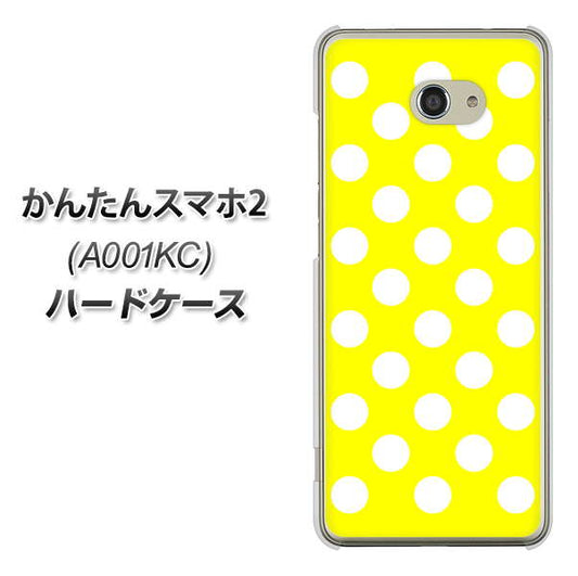 Y!mobile かんたんスマホ2 A001KC 高画質仕上げ 背面印刷 ハードケース【1354 シンプルビッグ白黄】