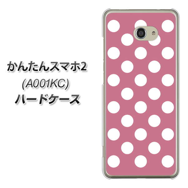 Y!mobile かんたんスマホ2 A001KC 高画質仕上げ 背面印刷 ハードケース【1355 シンプルビッグ白薄ピンク】