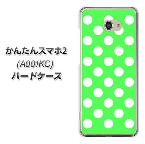 Y!mobile かんたんスマホ2 A001KC 高画質仕上げ 背面印刷 ハードケース【1356 シンプルビッグ白緑】