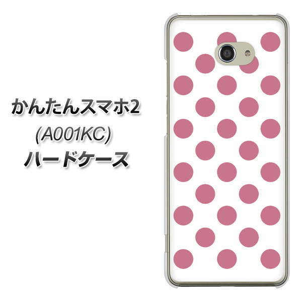 Y!mobile かんたんスマホ2 A001KC 高画質仕上げ 背面印刷 ハードケース【1357 シンプルビッグ薄ピンク白】