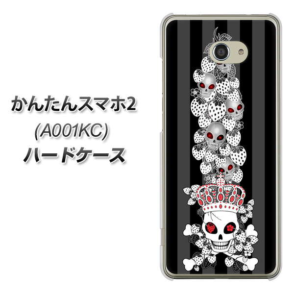 Y!mobile かんたんスマホ2 A001KC 高画質仕上げ 背面印刷 ハードケース【AG802 苺骸骨王冠蔦（黒）】