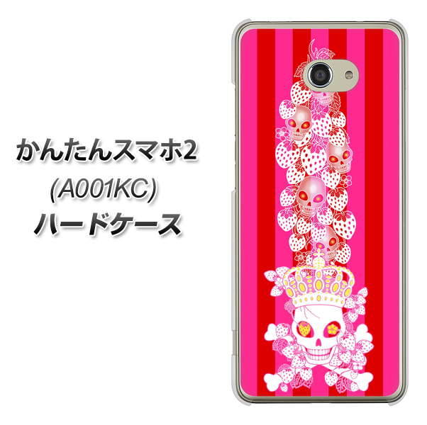 Y!mobile かんたんスマホ2 A001KC 高画質仕上げ 背面印刷 ハードケース【AG803 苺骸骨王冠蔦（ピンク）】