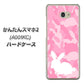 Y!mobile かんたんスマホ2 A001KC 高画質仕上げ 背面印刷 ハードケース【AG804 うさぎ迷彩風（ピンク）】