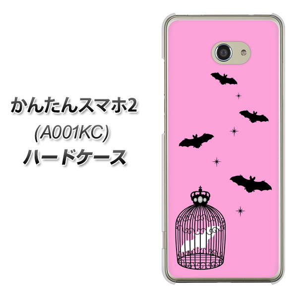 Y!mobile かんたんスマホ2 A001KC 高画質仕上げ 背面印刷 ハードケース【AG808 こうもりの王冠鳥かご（ピンク×黒）】