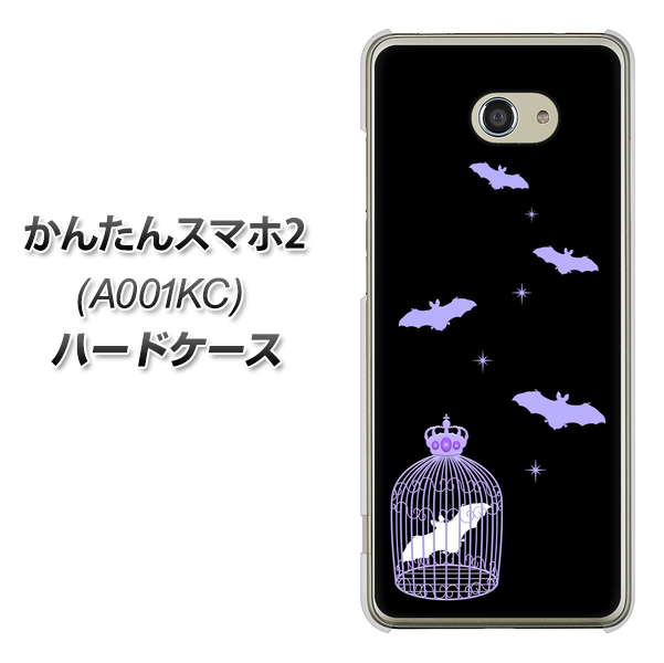 Y!mobile かんたんスマホ2 A001KC 高画質仕上げ 背面印刷 ハードケース【AG810 こうもりの王冠鳥かご（黒×紫）】