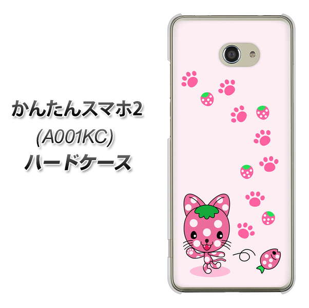 Y!mobile かんたんスマホ2 A001KC 高画質仕上げ 背面印刷 ハードケース【AG819 イチゴ猫のにゃんベリー（ピンク）】