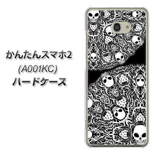 Y!mobile かんたんスマホ2 A001KC 高画質仕上げ 背面印刷 ハードケース【AG834 苺骸骨曼荼羅（黒）】