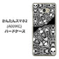 Y!mobile かんたんスマホ2 A001KC 高画質仕上げ 背面印刷 ハードケース【AG834 苺骸骨曼荼羅（黒）】