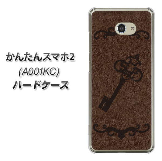 Y!mobile かんたんスマホ2 A001KC 高画質仕上げ 背面印刷 ハードケース【EK824  レザー風アンティークキー】