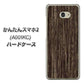 Y!mobile かんたんスマホ2 A001KC 高画質仕上げ 背面印刷 ハードケース【EK848 木目ダークブラウン】