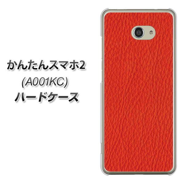 Y!mobile かんたんスマホ2 A001KC 高画質仕上げ 背面印刷 ハードケース【EK852 レザー風レッド】