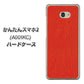 Y!mobile かんたんスマホ2 A001KC 高画質仕上げ 背面印刷 ハードケース【EK852 レザー風レッド】