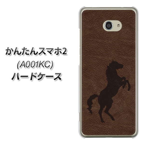 Y!mobile かんたんスマホ2 A001KC 高画質仕上げ 背面印刷 ハードケース【EK861  レザー風馬】