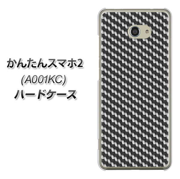 Y!mobile かんたんスマホ2 A001KC 高画質仕上げ 背面印刷 ハードケース【EK877 ブラックカーボン】