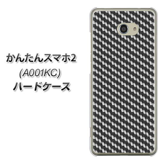 Y!mobile かんたんスマホ2 A001KC 高画質仕上げ 背面印刷 ハードケース【EK877 ブラックカーボン】