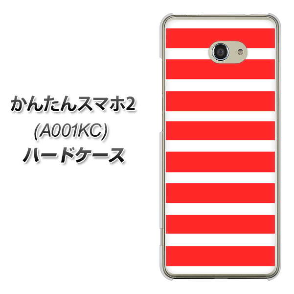 Y!mobile かんたんスマホ2 A001KC 高画質仕上げ 背面印刷 ハードケース【EK881 ボーダーレッド】