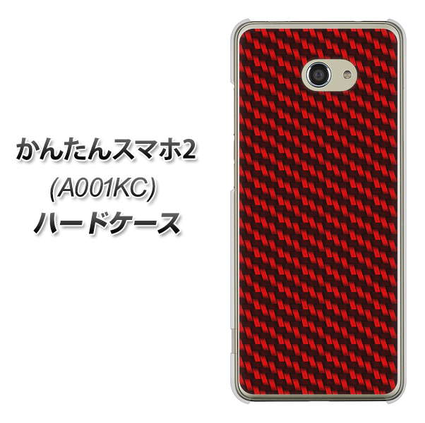 Y!mobile かんたんスマホ2 A001KC 高画質仕上げ 背面印刷 ハードケース【EK906 レッドカーボン】