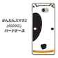 Y!mobile かんたんスマホ2 A001KC 高画質仕上げ 背面印刷 ハードケース【IA800 わんこ】