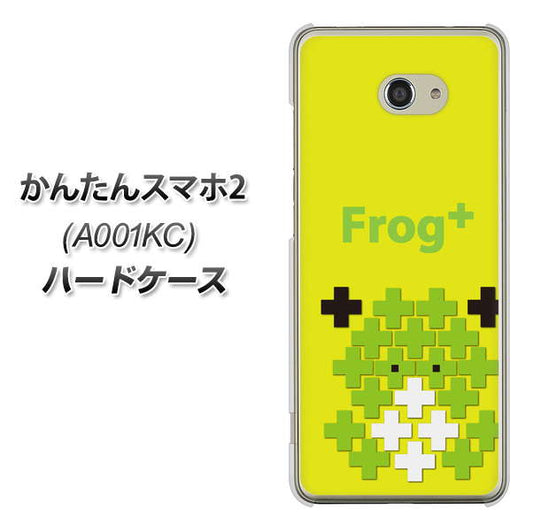 Y!mobile かんたんスマホ2 A001KC 高画質仕上げ 背面印刷 ハードケース【IA806  Frog＋】