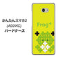 Y!mobile かんたんスマホ2 A001KC 高画質仕上げ 背面印刷 ハードケース【IA806  Frog＋】